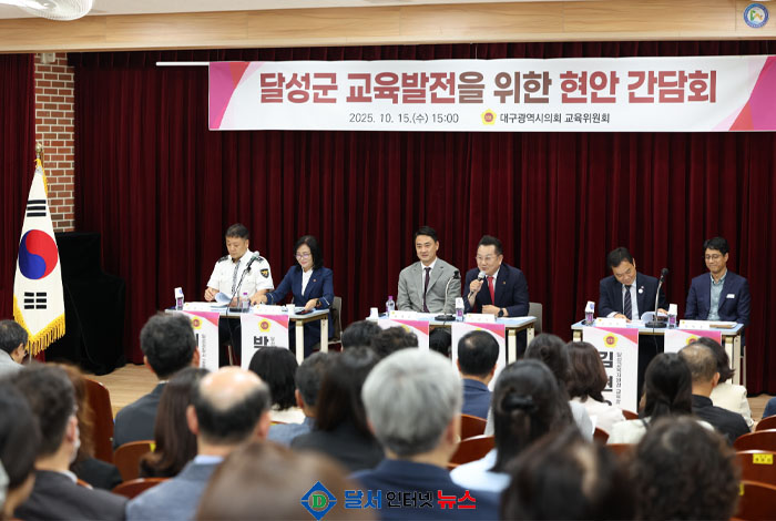 손한국 의원, 달성군 교육발전을 위한 현장소통의 장 마련