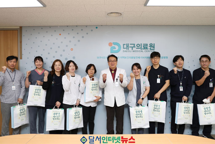 대구의료원, 2026학년도 수능 앞둔 임직원 자녀에게 합격기원 선물 전달
