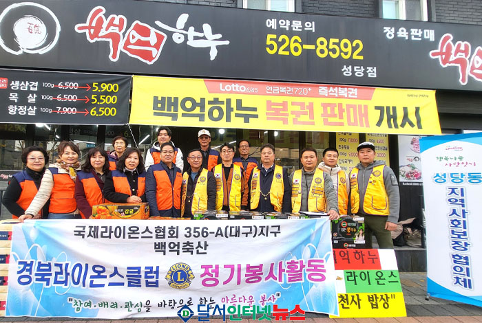 대구 달서구 성당동, '천사(Angel) 밥상'으로 어르신들께 따뜻한 점심 대접!
