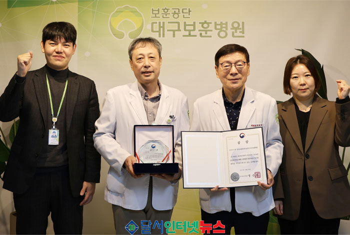 대구보훈병원, 9년 연속 '최우수 공공보건의료기관' 선정 쾌거!