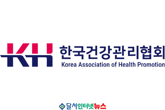 KH한국건강관리협회, 2026년 1월 1일자 승진 및 전보 인사 단행! 