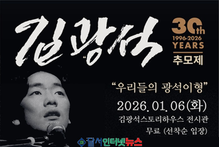 '영원한 가객' 故 김광석 30주기 추모행사, 대구에서 성대하게 열린다!