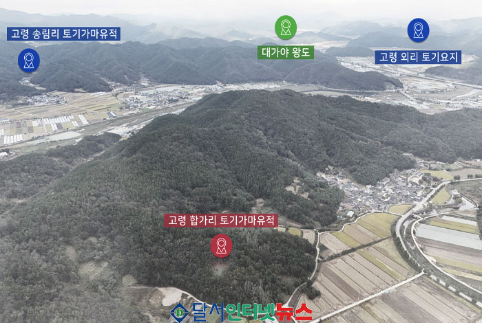 경북도 · 고령군, 국가유산청 주관 '광역단위 역사문화권 정비사업' 최종 선정!