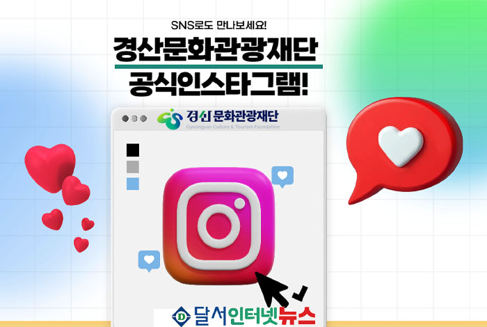 (재)경산문화관광재단, 2026년 경산시 문화관광해설사 모집! 