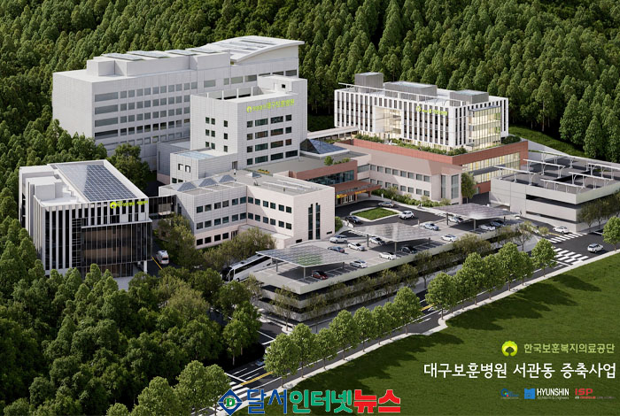 대구보훈병원, 482억 규모 서관동 증축 본격화! 2028년 8월 완공 목표! 
