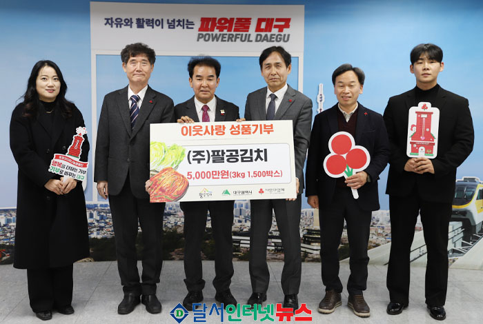 영농조합법인 팔공김치, 5천만원 상당 배추김치 기부로 따뜻한 병오년 새해 열어!