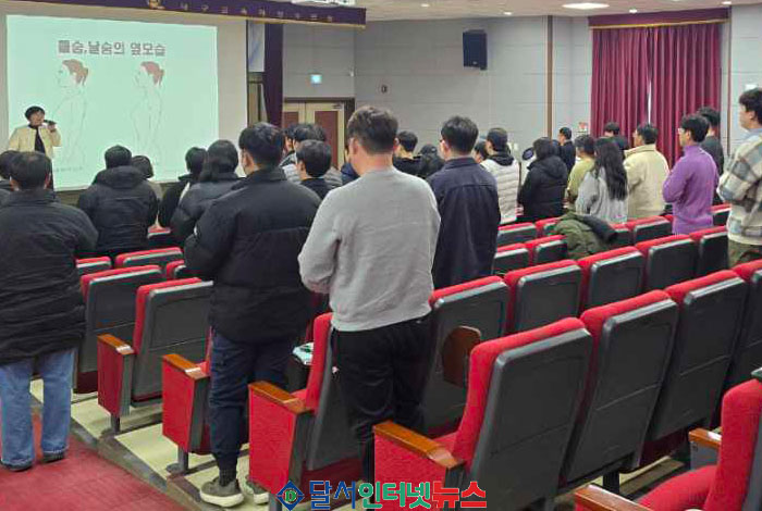 대구교육해양수련원, 수련지도사 역량 강화 합동연수로 새해 힘찬 출발!