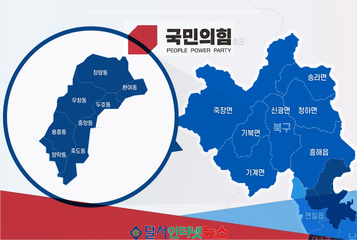 포항 북구 국민의힘 시·도의원들 잇따라 형사사건 연루, 지역 민심 '흔들'
