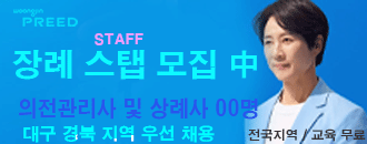웅진프리드라이프