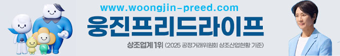 웅진프리드라이프 행새 도우미 및 상례사 모집