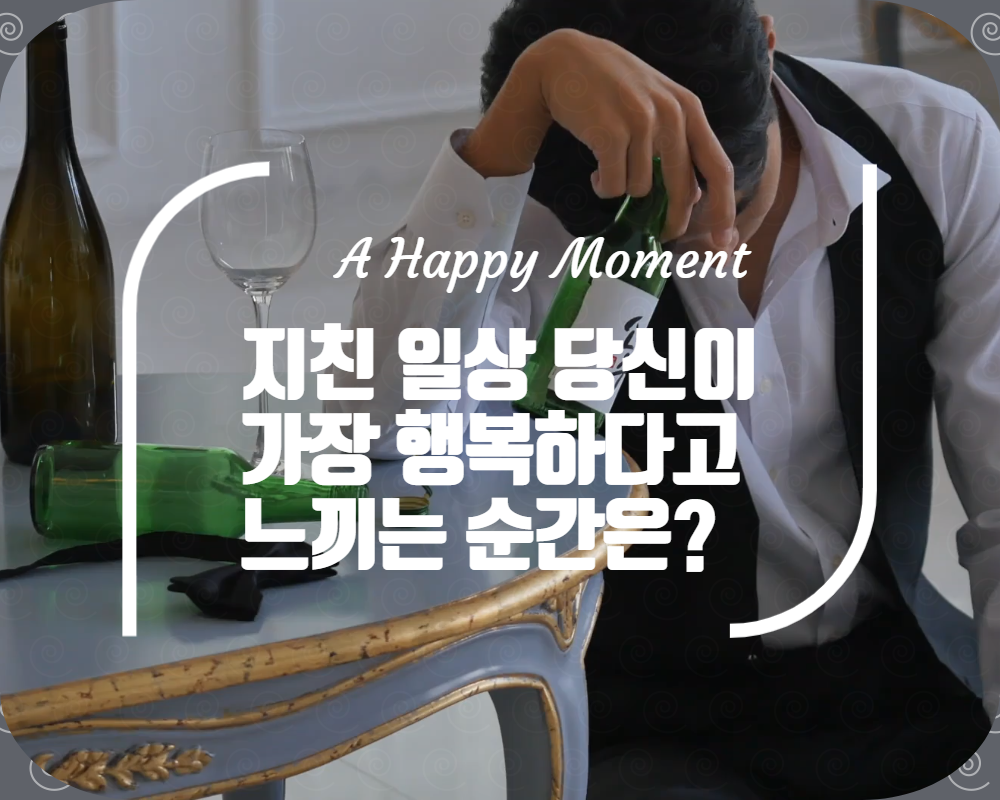 행복