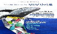 대구 중구, ‘업사이클과 캘리그라피의 만남 – 장수정 작가展’ 개최