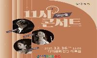 대구 남구청, 피아니스트 최훈락과 함께하는 '앞산愛 11시 콘서트' 개최!