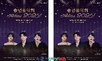 대구 서구문화회관, 뮤지컬 스타 '카이'와 함께하는 무료 갈라 콘서트 개최!