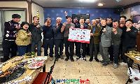 고령군 우곡면 이장협의회, 송년의 밤 행사서 이웃사랑 성금 100만원 기부!