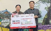 성주군 ㈜유니강재, 희망2026나눔캠페인에 성금 200만 원 쾌척! 
