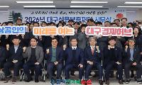 대구신용보증재단, '대구경제 허브' 비전 선포하며 2026년 힘찬 출발! 