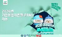 iM뱅크, 1월 30일까지 기업영업 전문인력 공개 모집! 