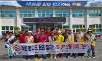 성주군 수륜면적십자봉사회,  “작은 실천이 산불 막는다”예방 캠페인 실시
