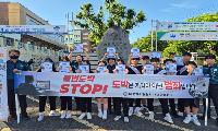 달서경찰서, ‘청소년 사이버도박 자진신고’ 현장 캠페인 전개