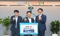 ㈜엘앤에프, 창립 26주년 맞아 달서구에‘727희망박스’기탁